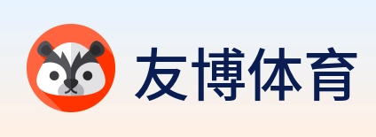 友博体育 Logo